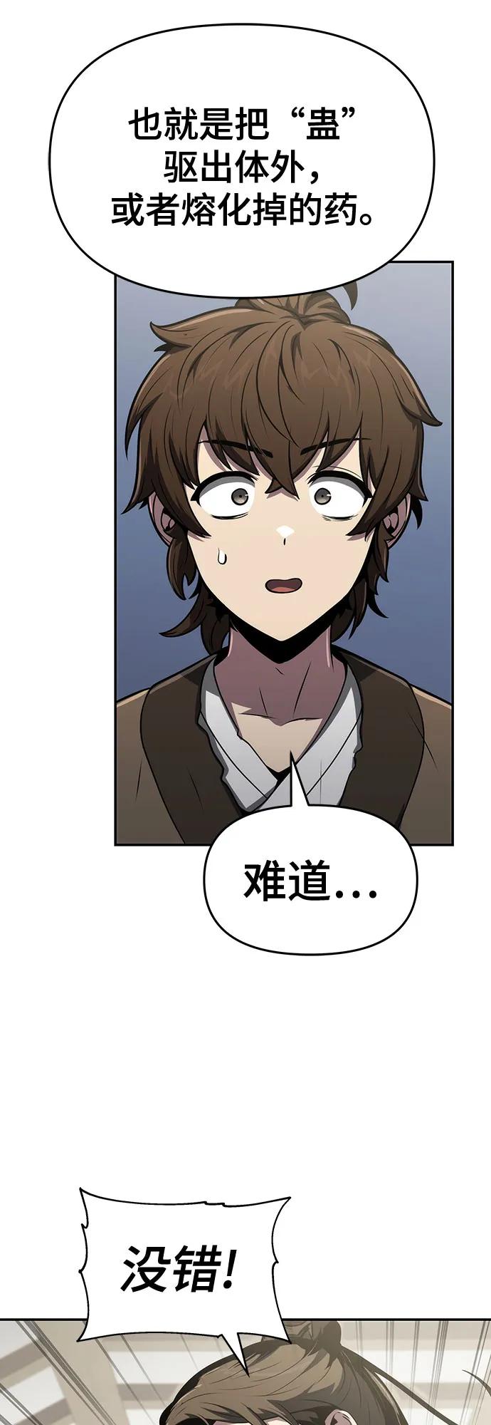 第6话 追踪(2)34