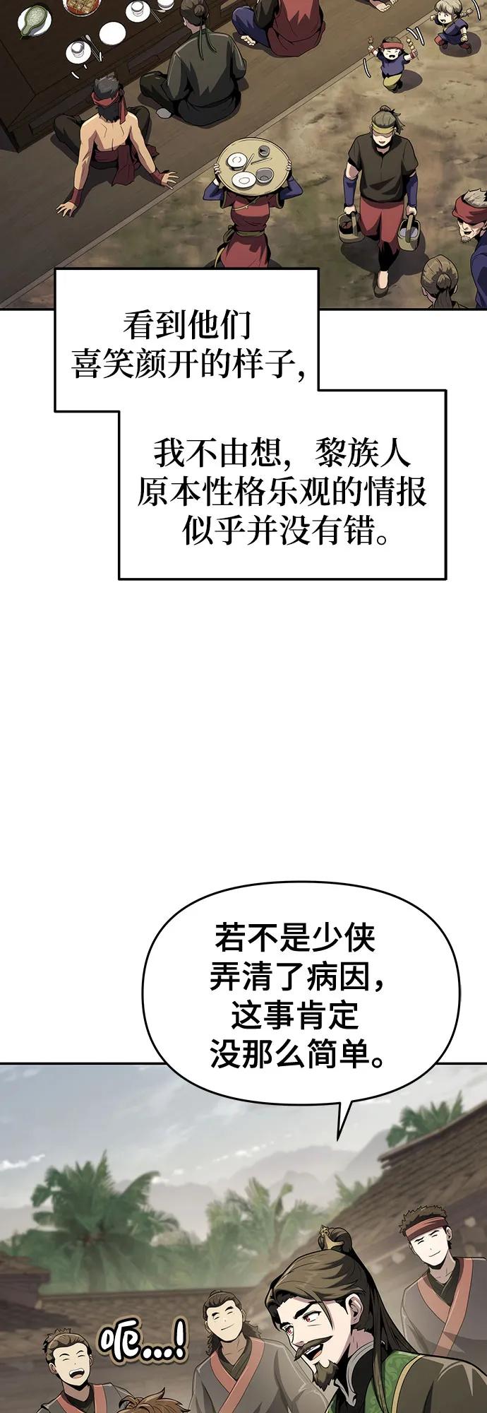 第6话 追踪(2)43