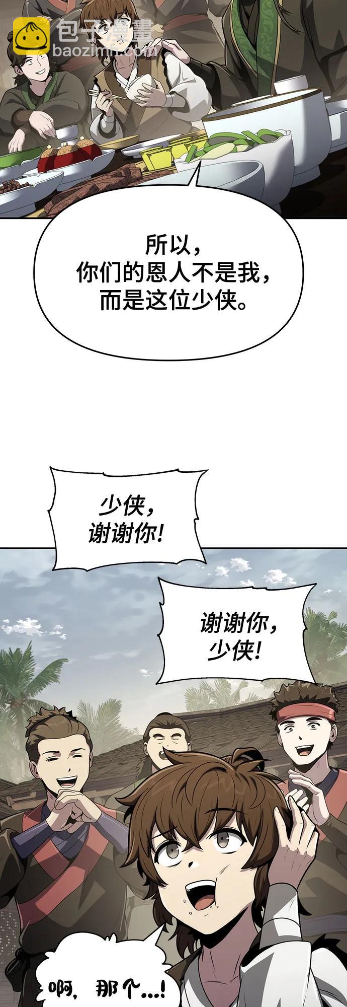 第6话 追踪(2)44