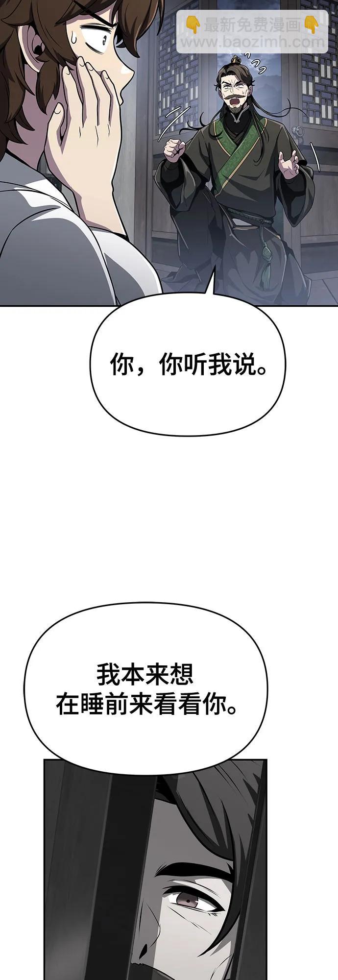 第6话 追踪(2)5