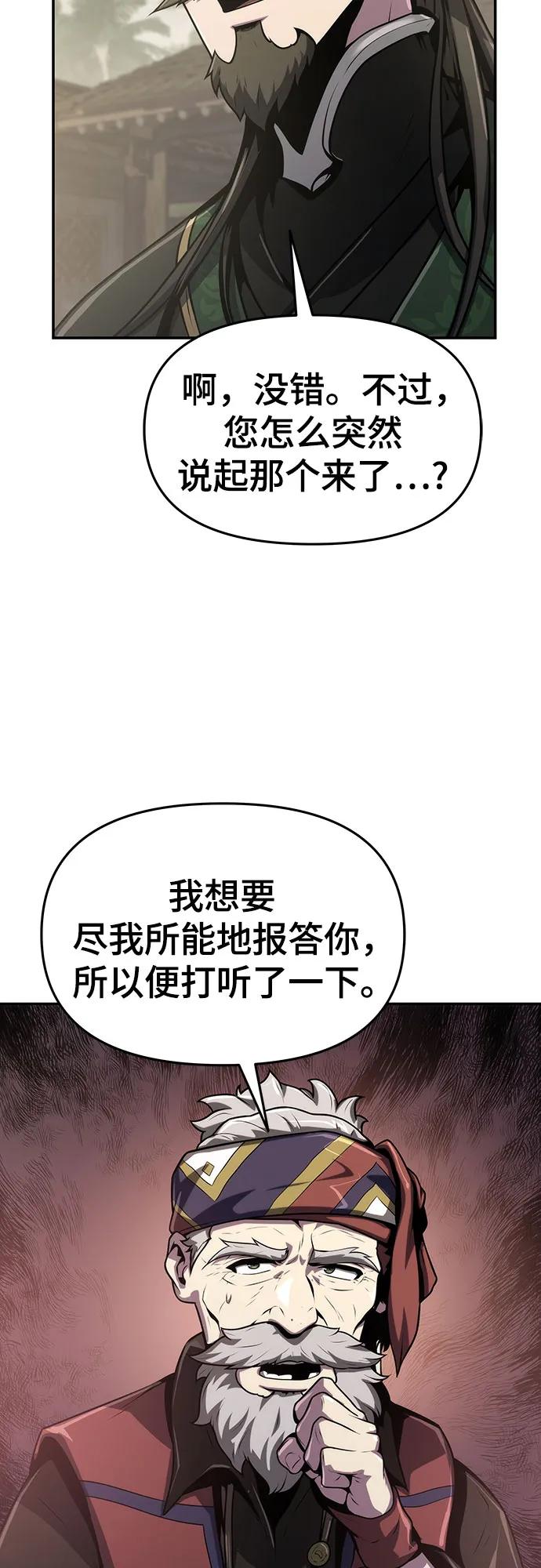 第6话 追踪(2)56