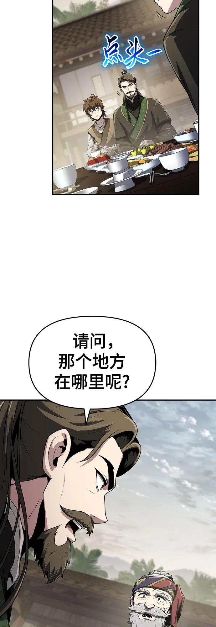 第6话 追踪(2)60