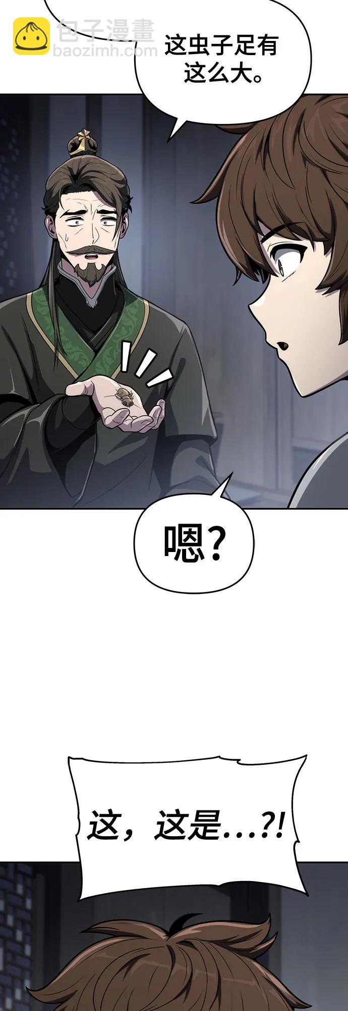 第6话 追踪(2)9