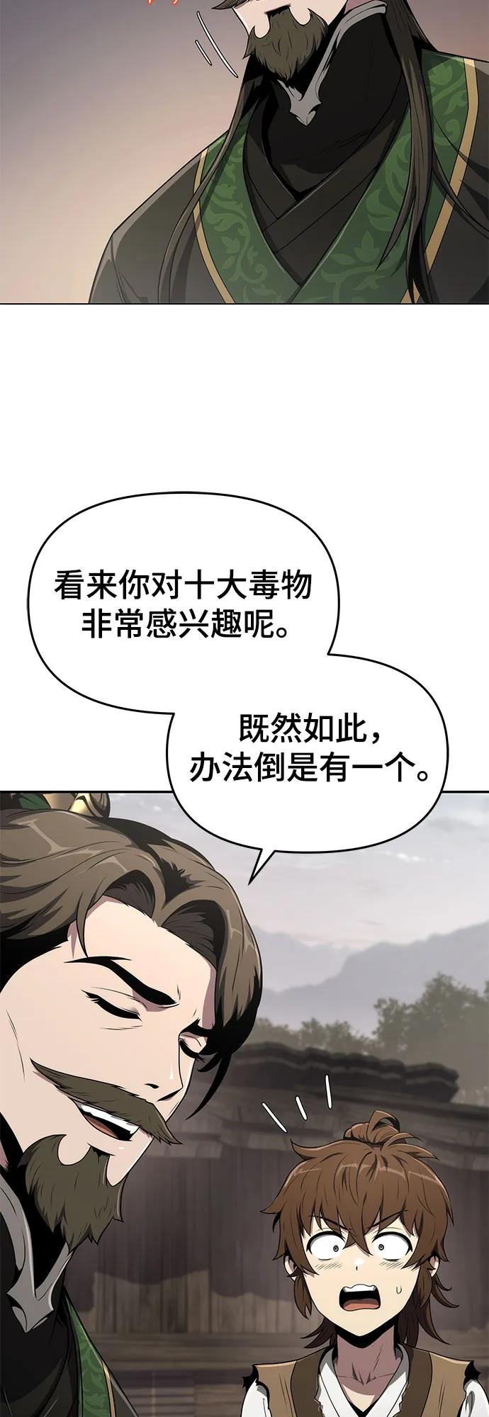 第7话 唐家15