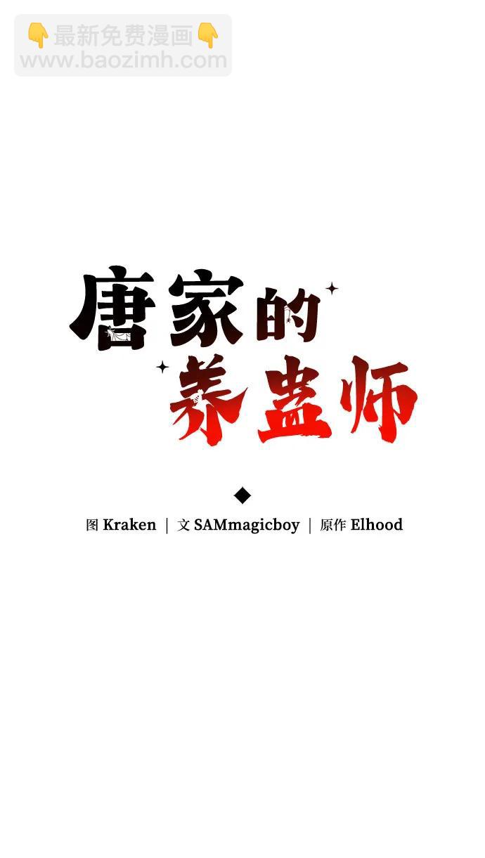 第7话 唐家27