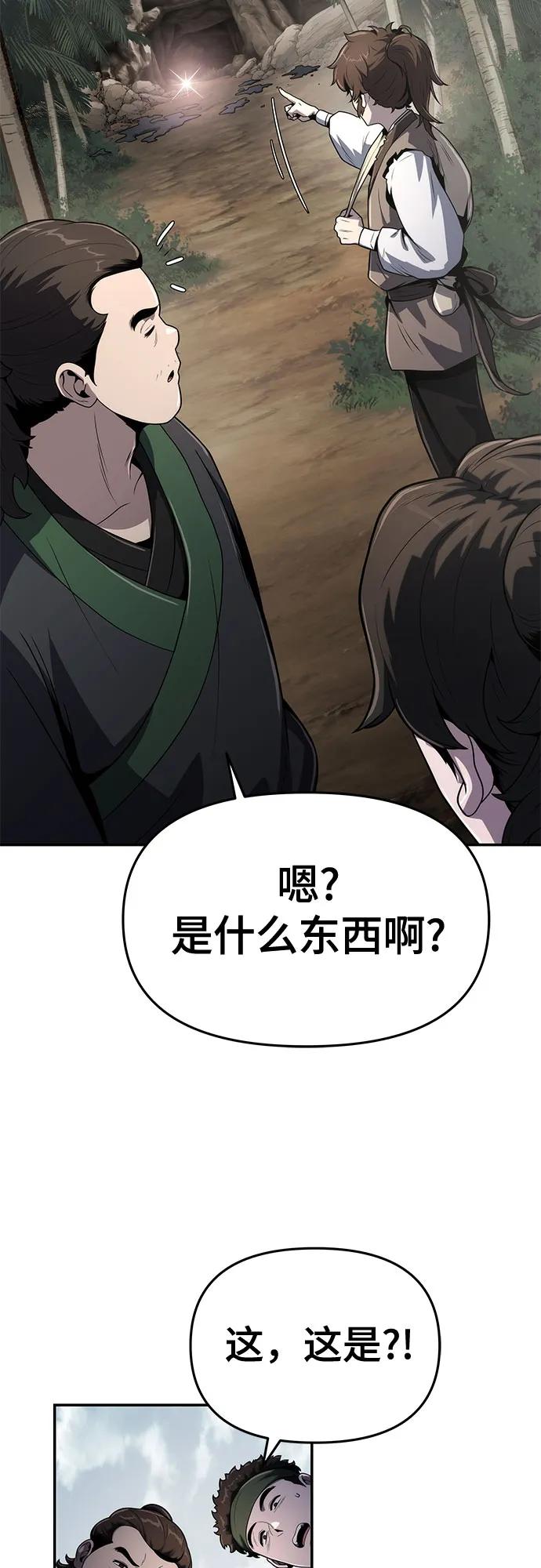 第7话 唐家38