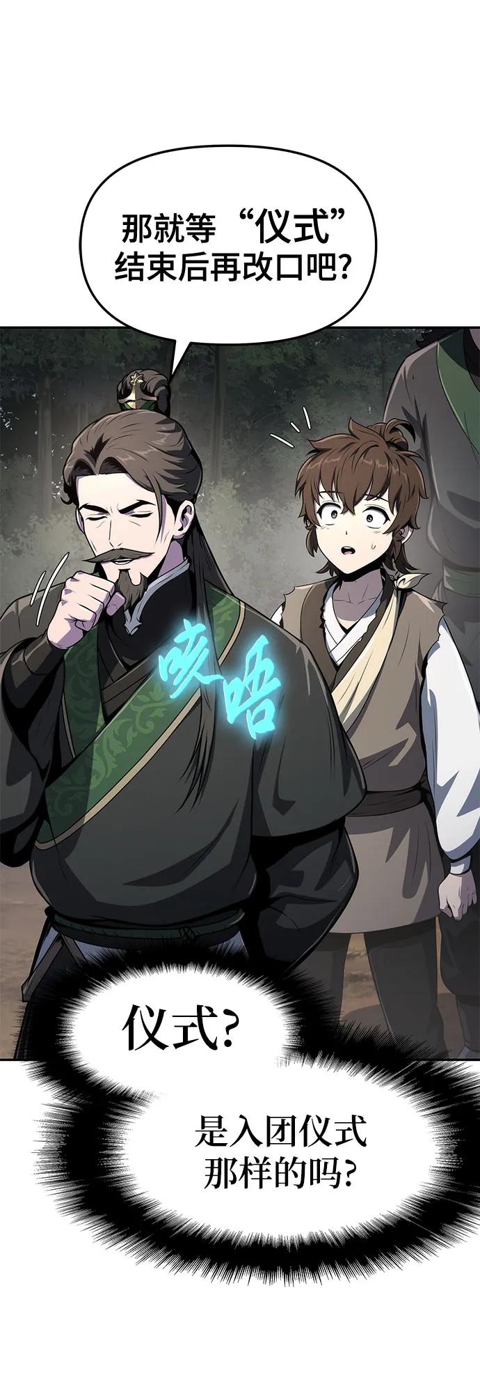 第7话 唐家44
