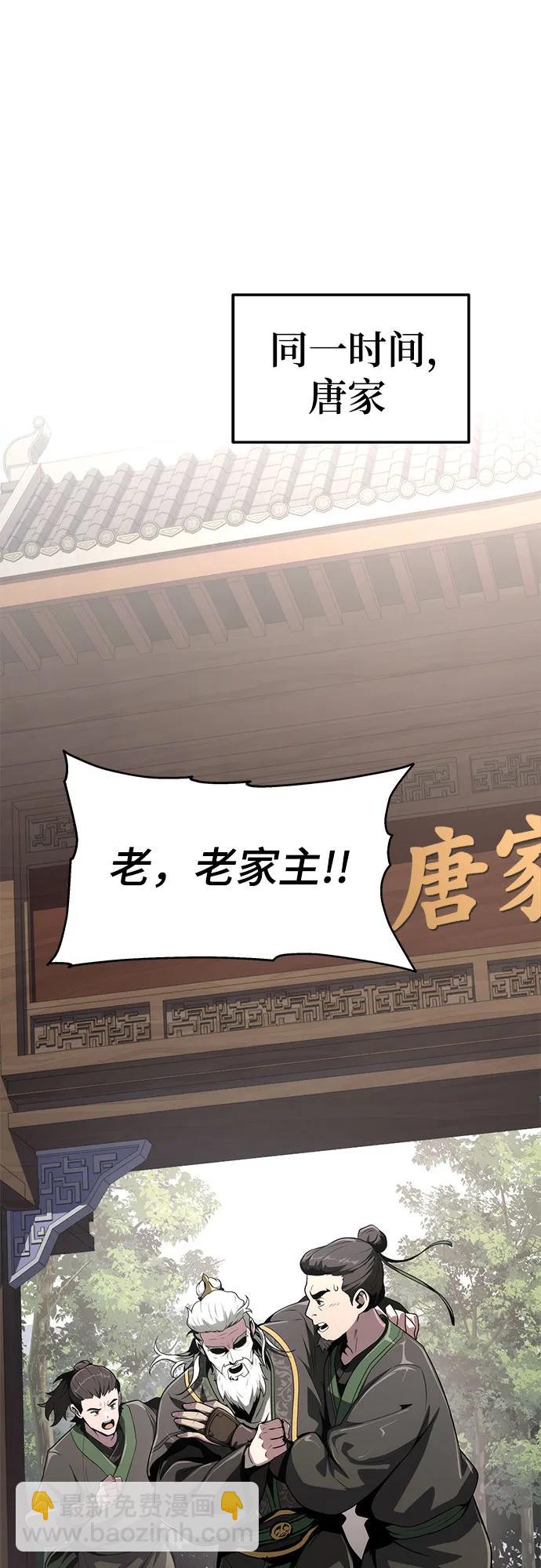 第7话 唐家45