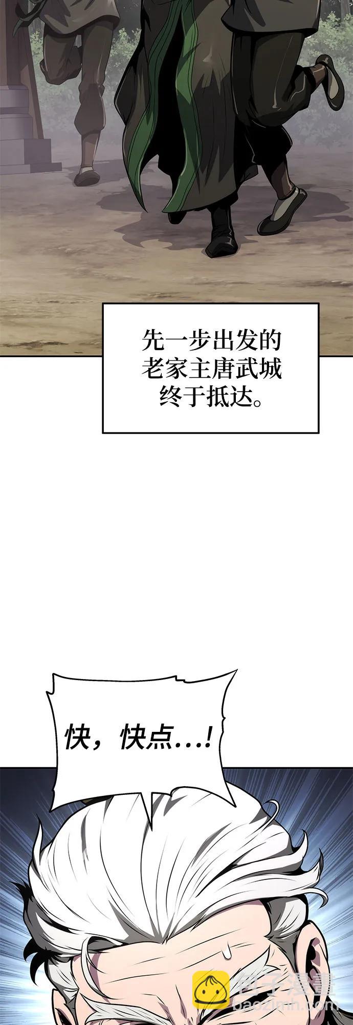 第7话 唐家46