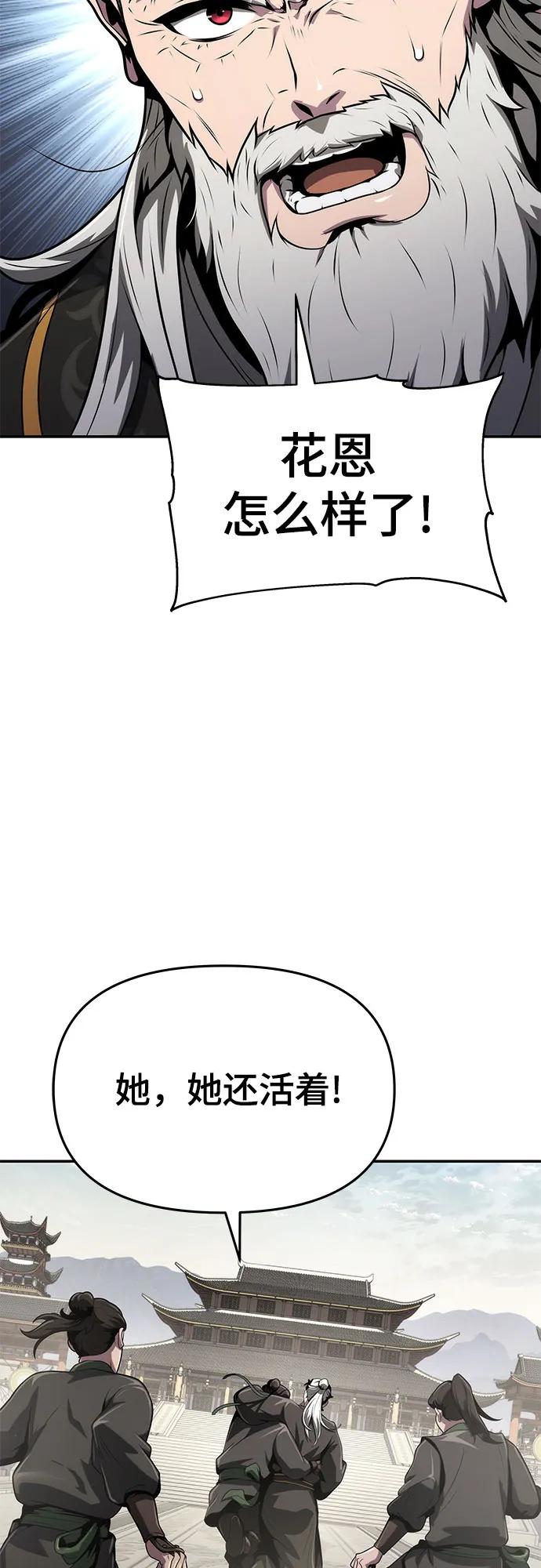 第7话 唐家51