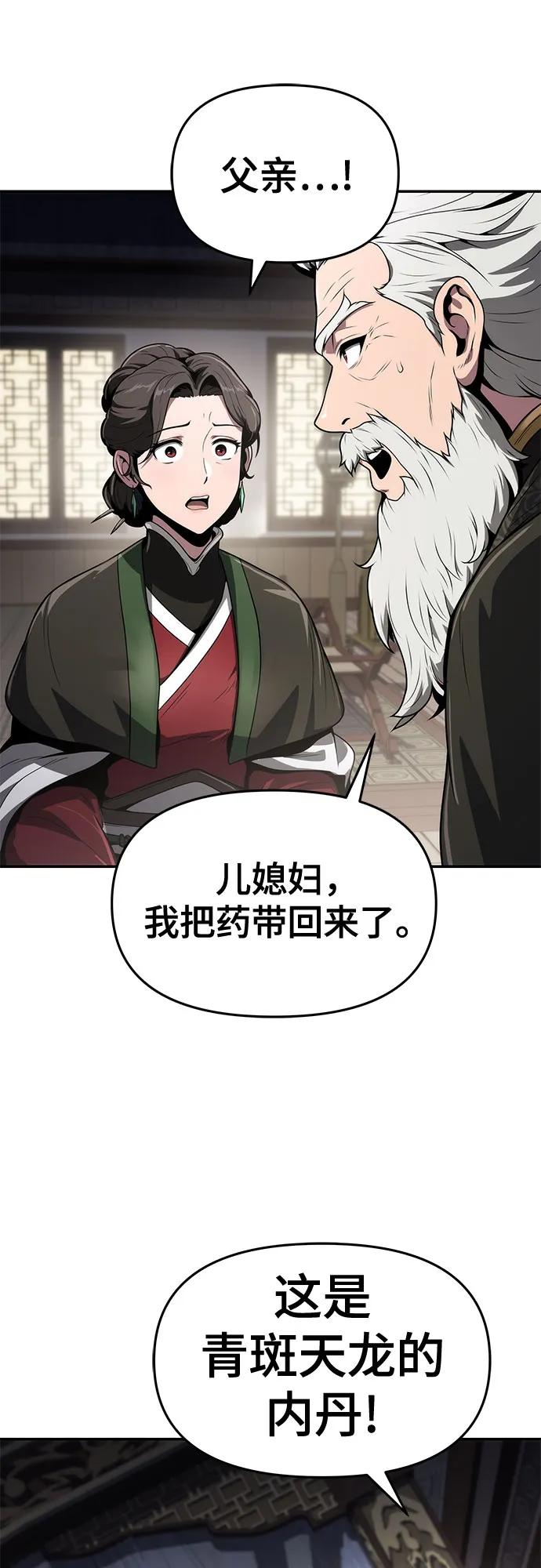 第7话 唐家55