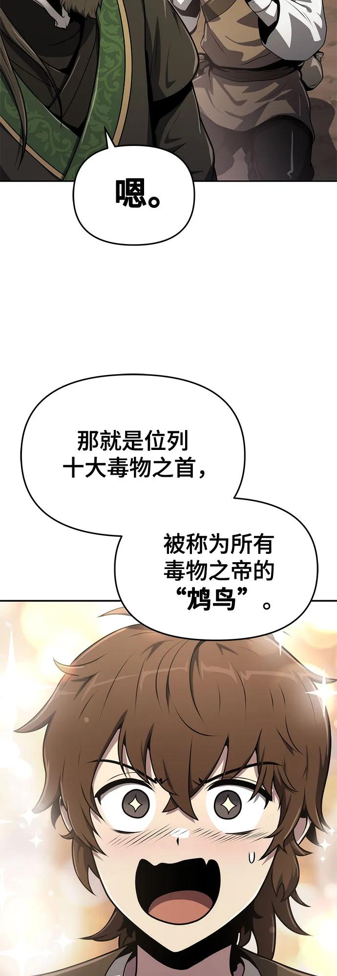 第7话 唐家6