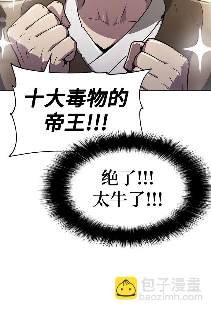 第7话 唐家7
