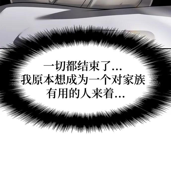 第8话 唐家(2)14