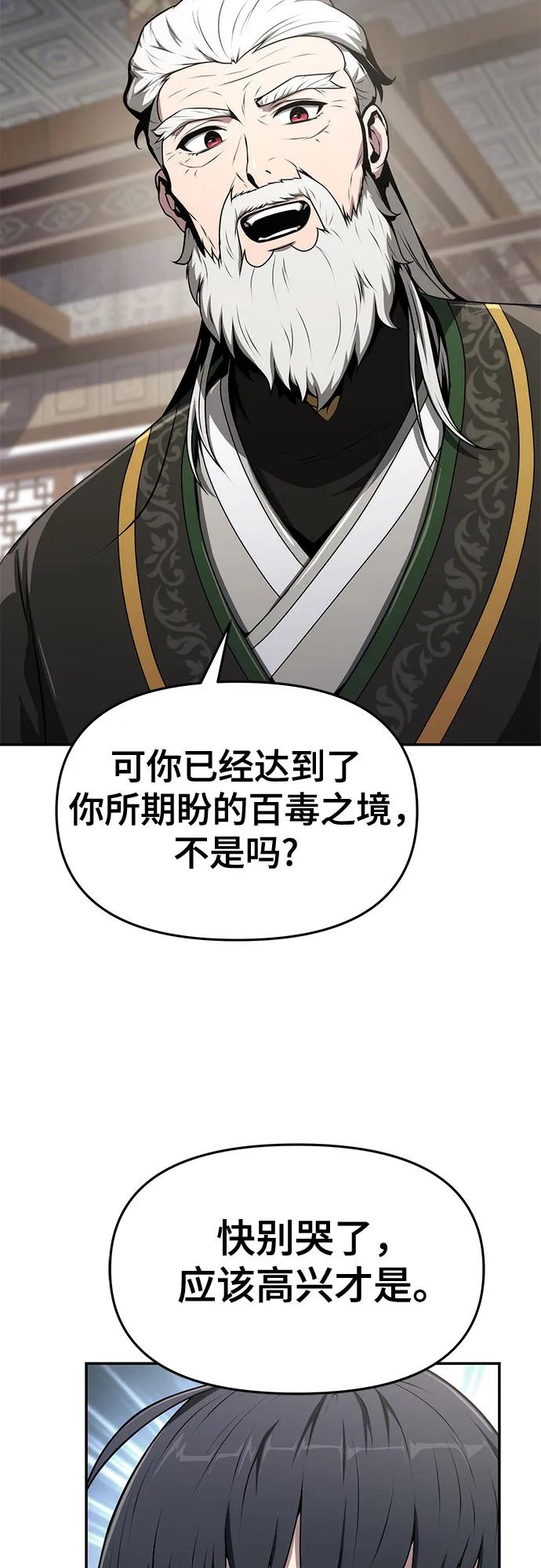 第8话 唐家(2)16