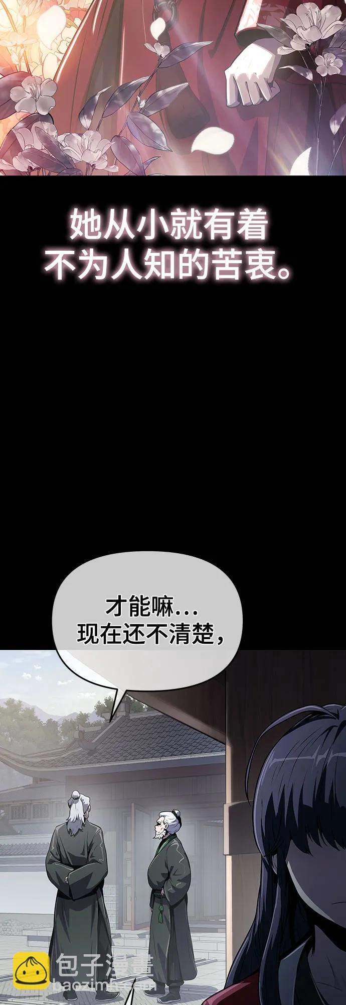 第8话 唐家(2)2