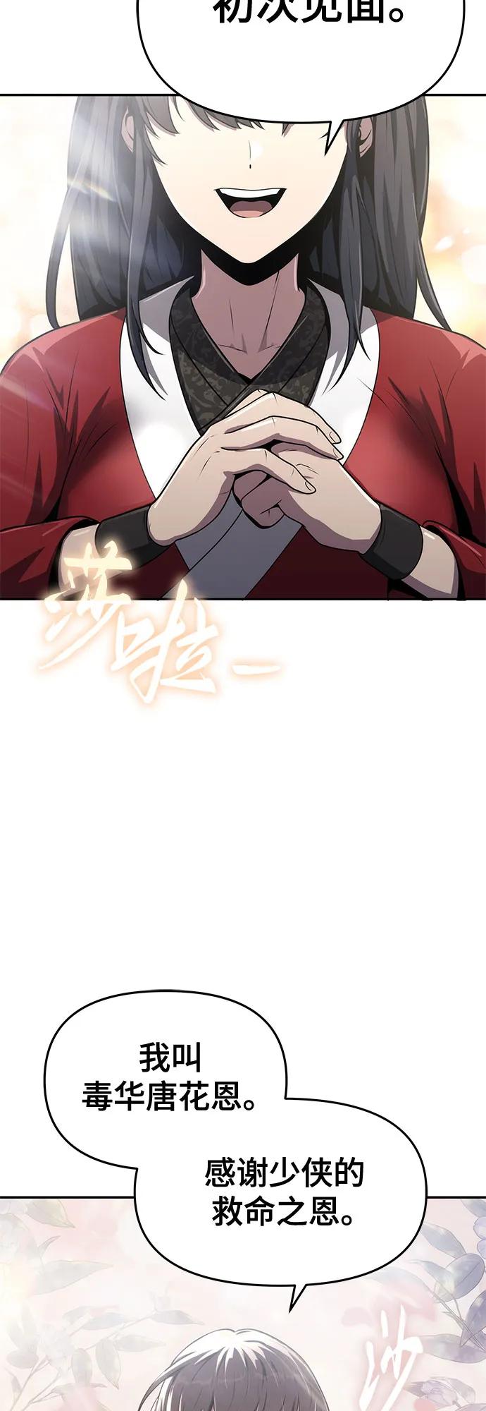 第8话 唐家(2)29