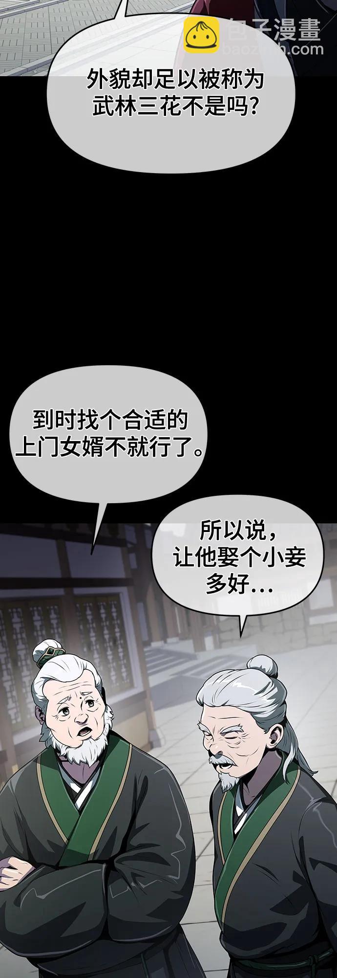 第8话 唐家(2)3