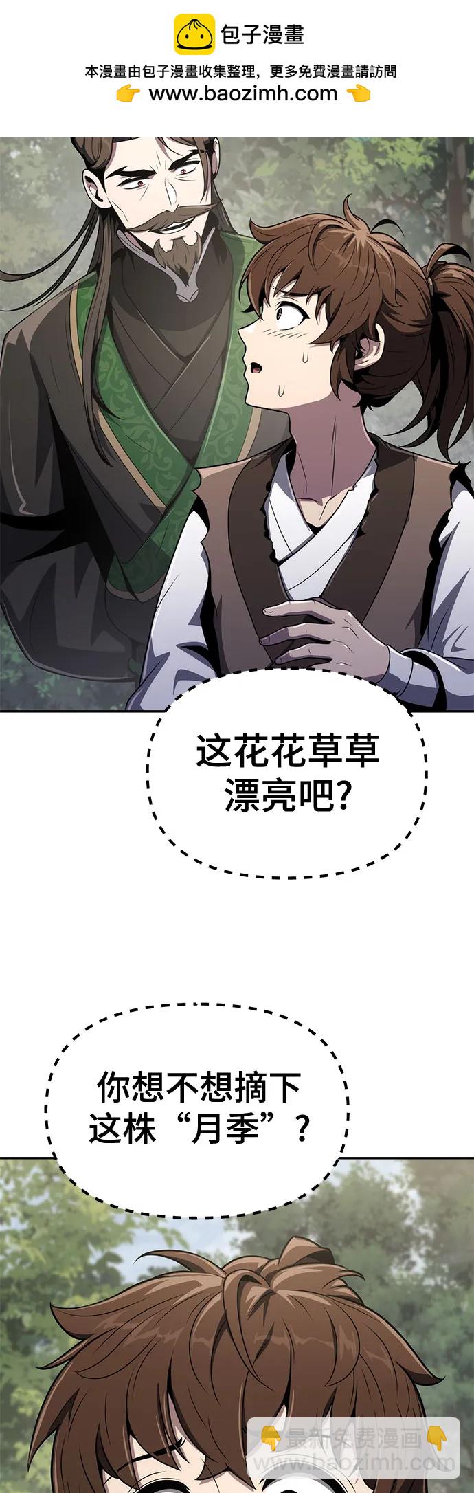 第8话 唐家(2)33
