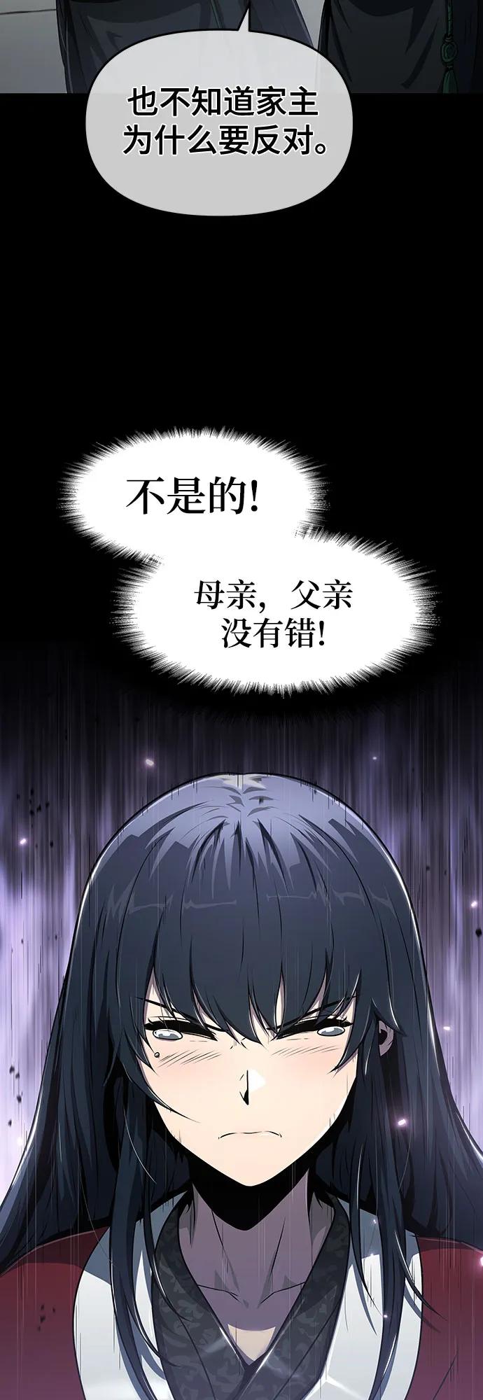 第8话 唐家(2)4