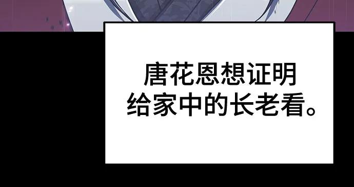 第8话 唐家(2)5