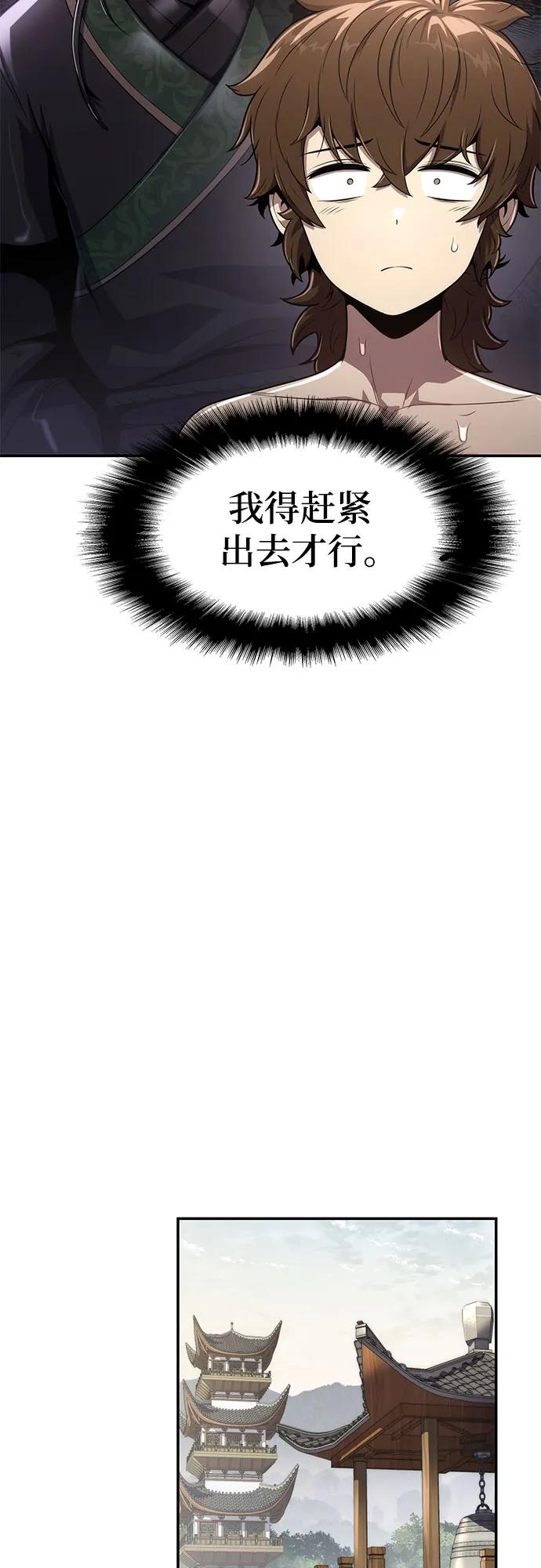 第8话 唐家(2)50