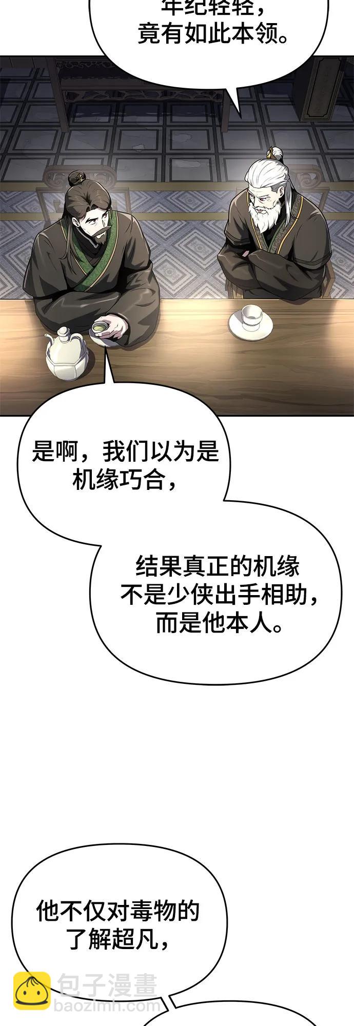 第8话 唐家(2)54