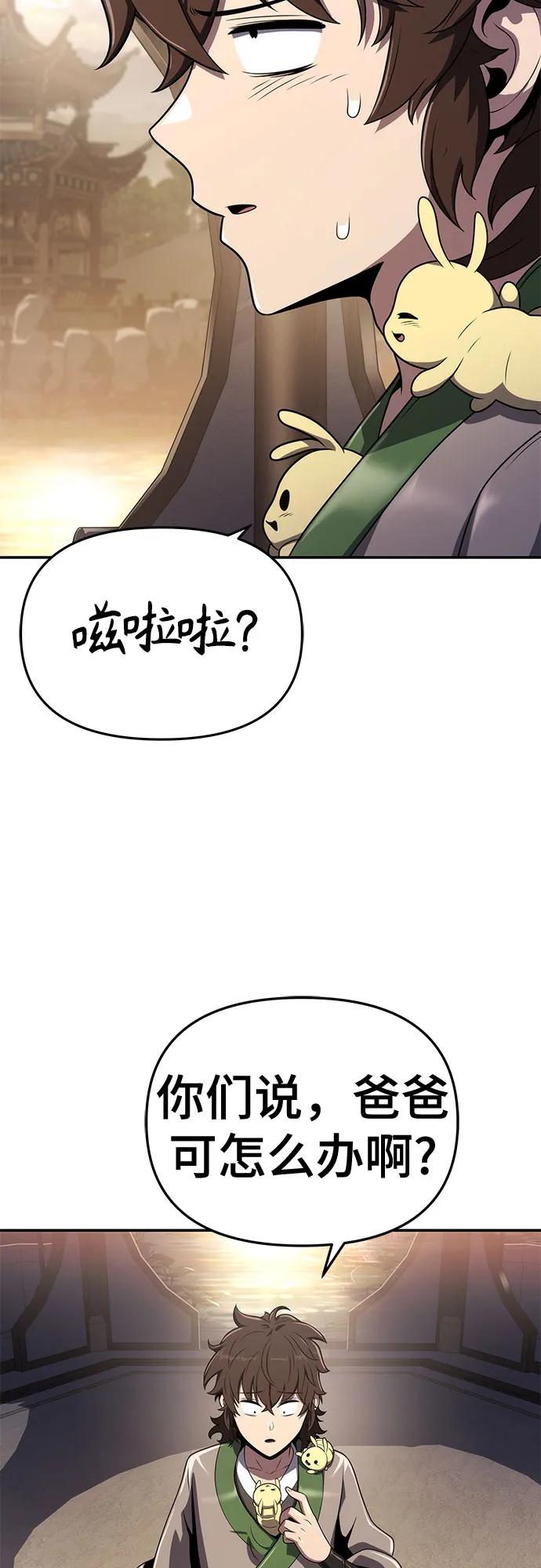 第8话 唐家(2)75
