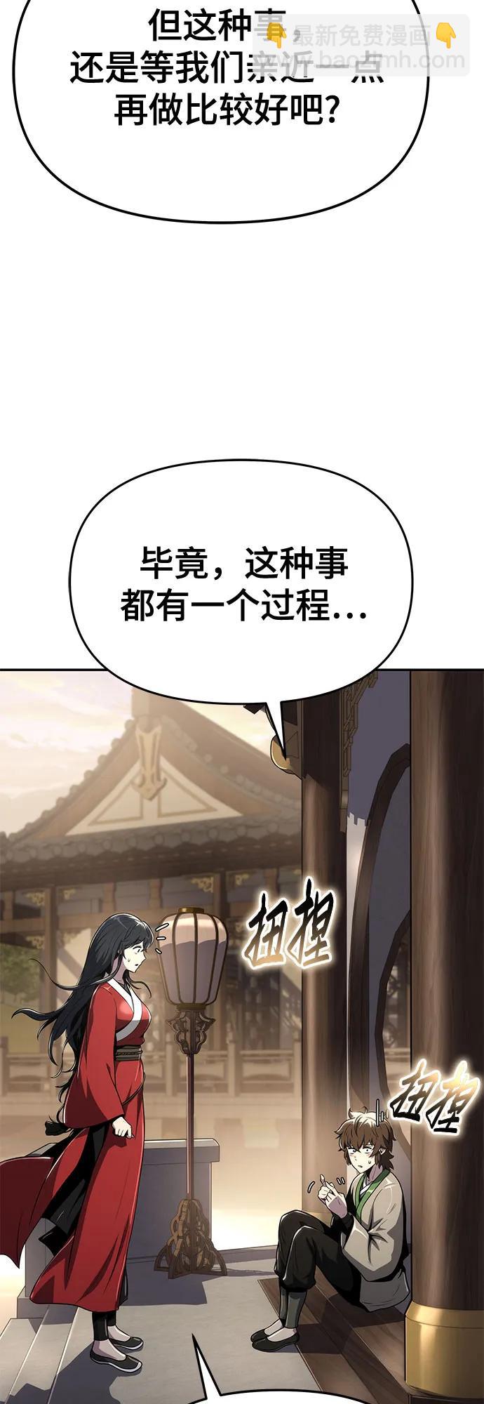 第8话 唐家(2)83
