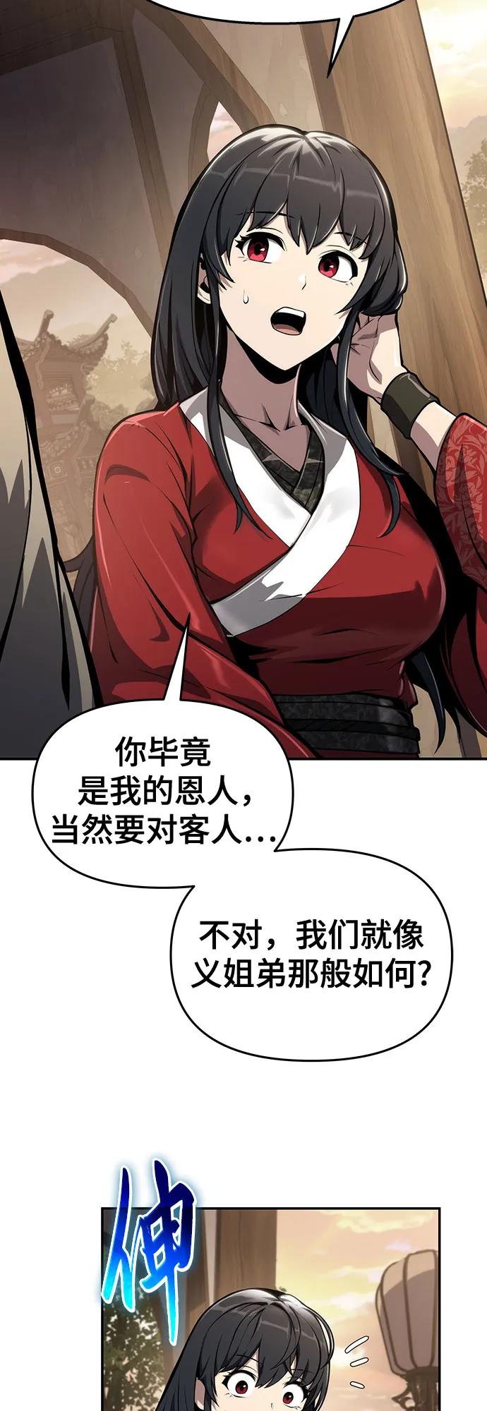 第9话 唐家(3)11