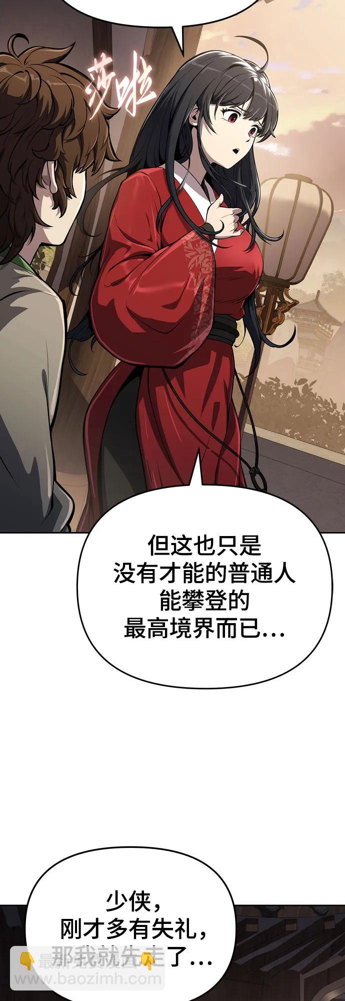 第9话 唐家(3)23