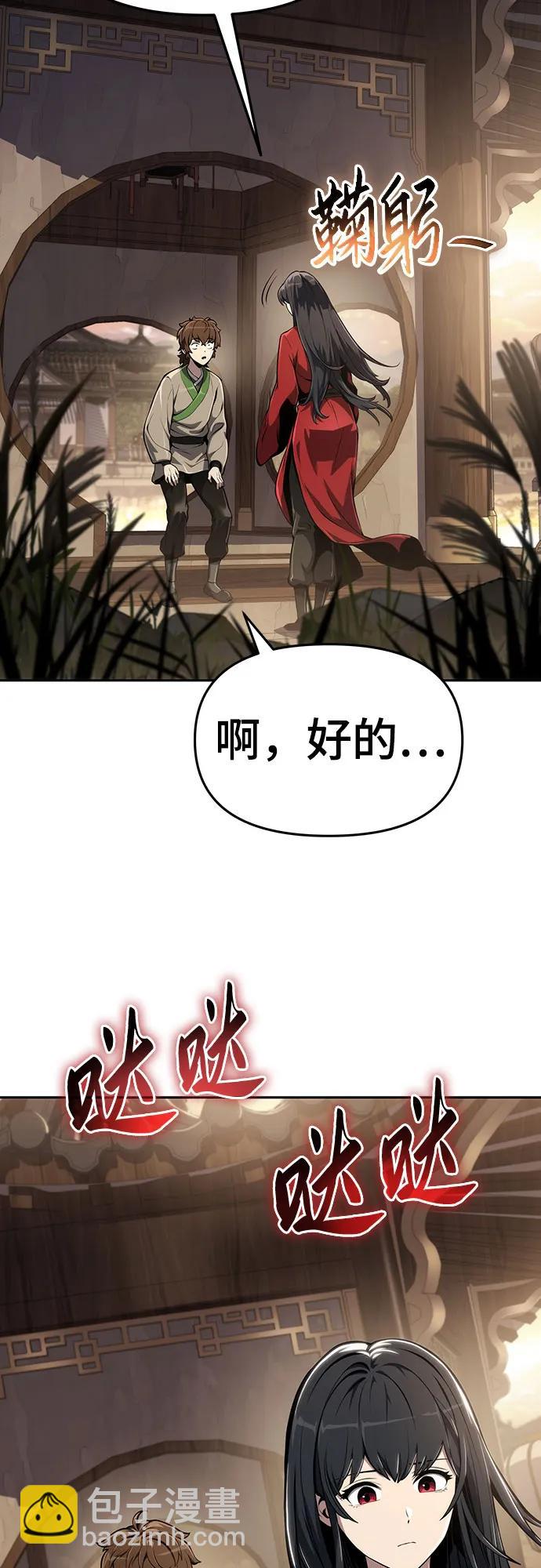 第9话 唐家(3)24