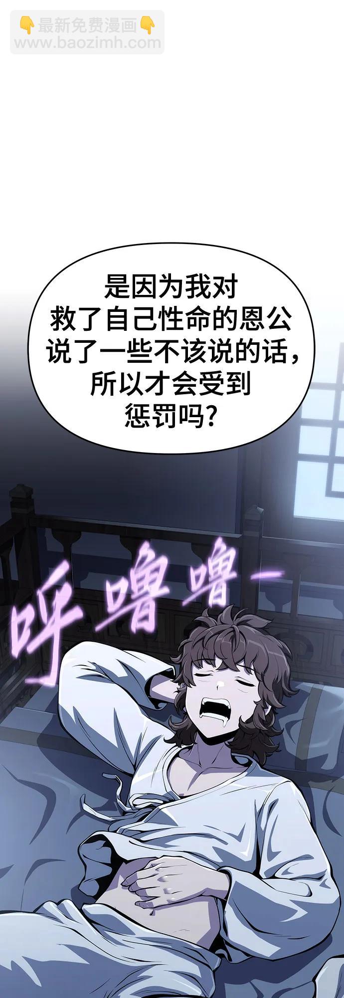 第9话 唐家(3)34