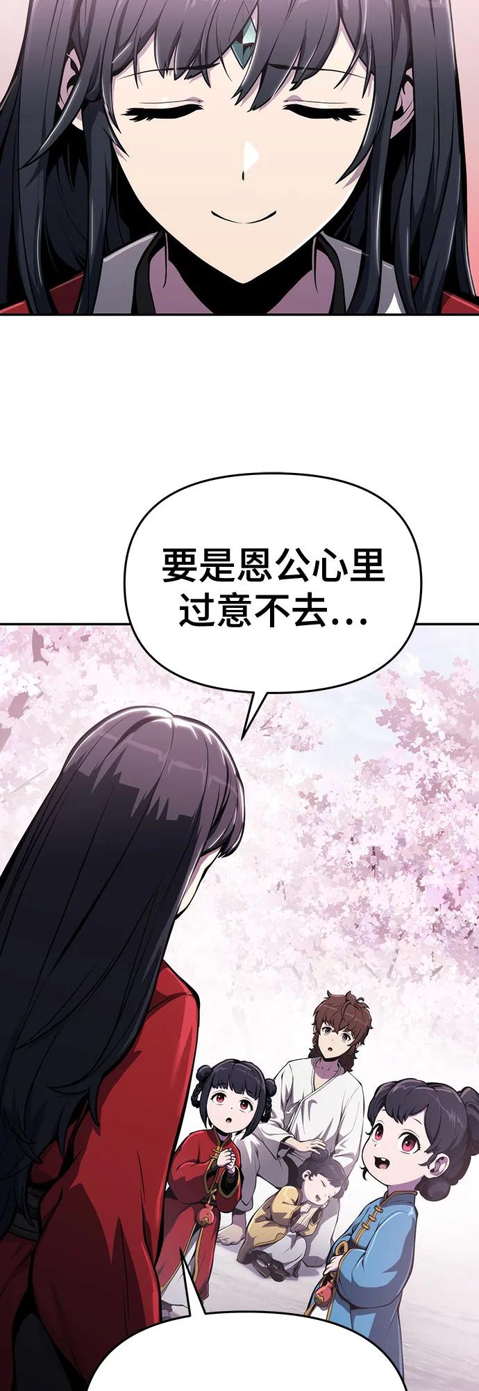 第9话 唐家(3)54