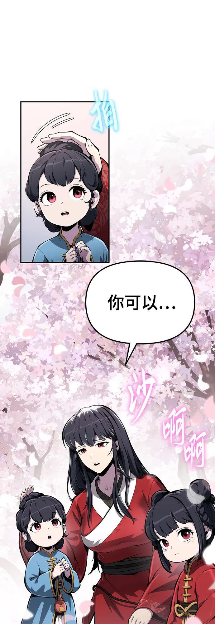 第9话 唐家(3)57