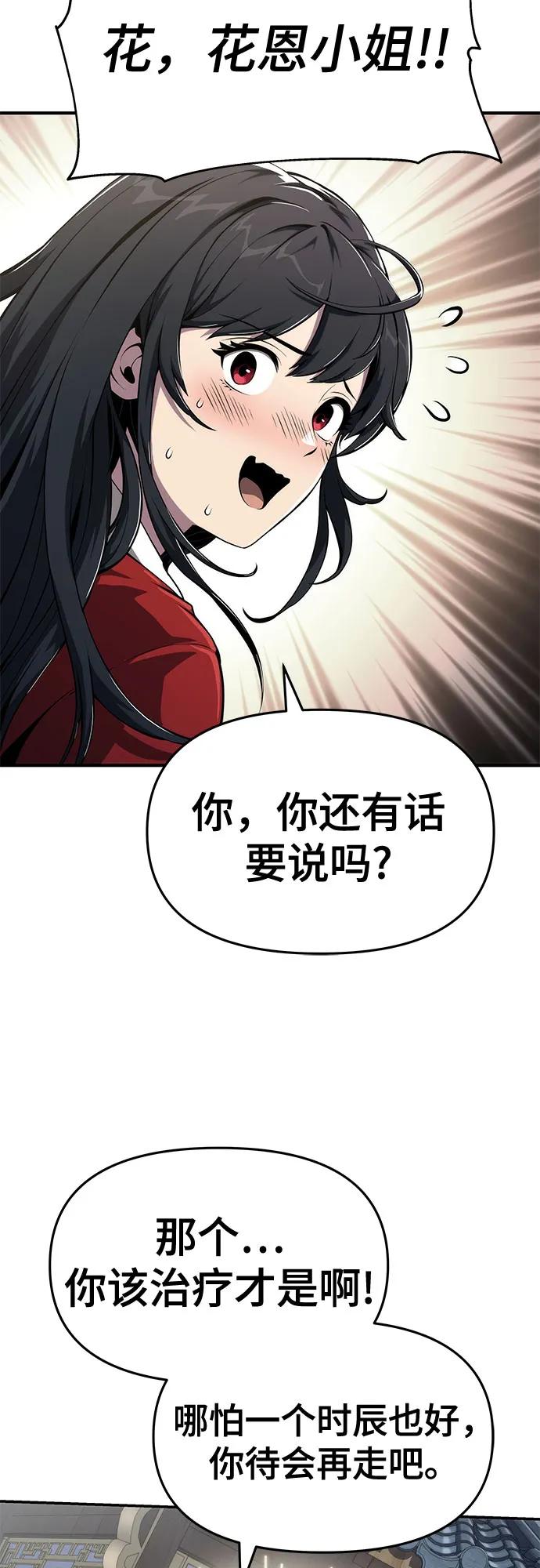 第10话 唐家(4)12