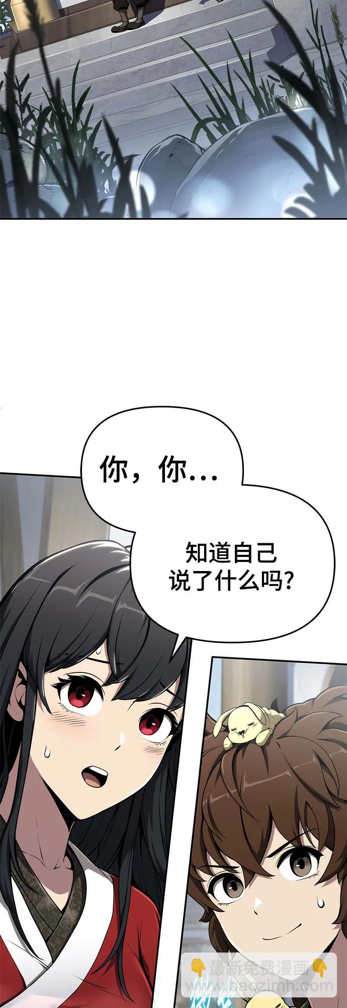 第10话 唐家(4)2