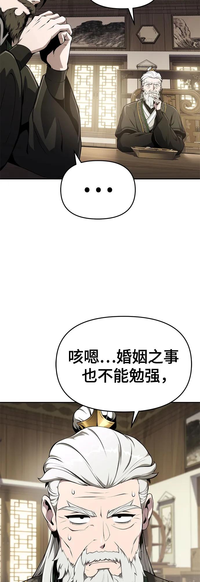 第10话 唐家(4)22