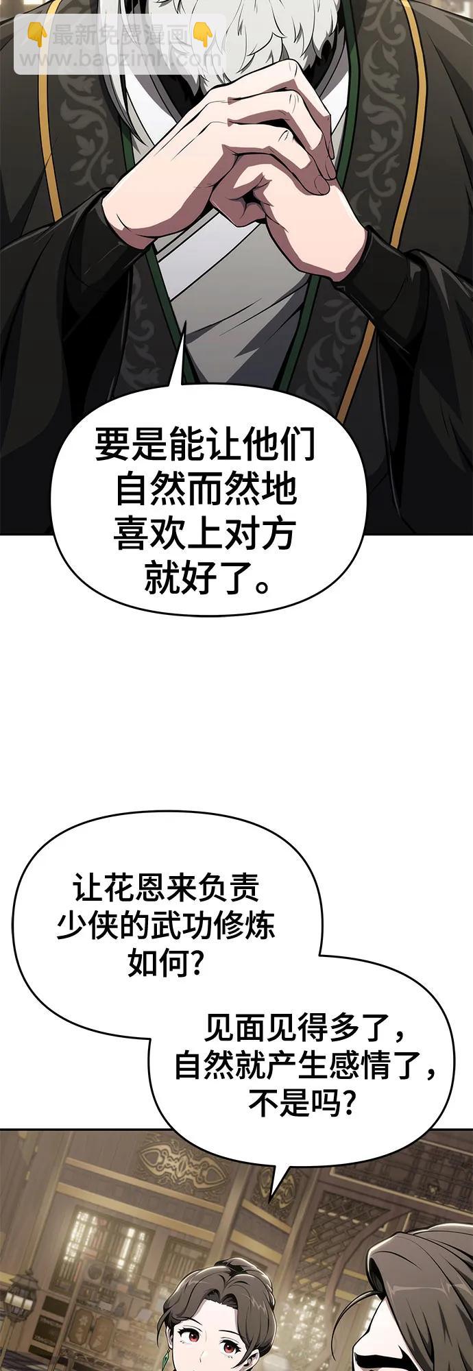 第10话 唐家(4)23