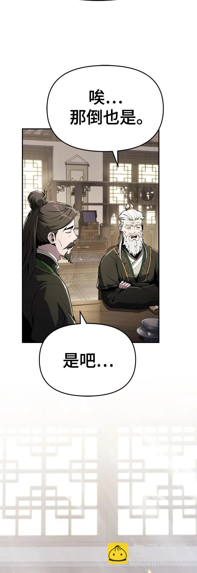 第10话 唐家(4)26