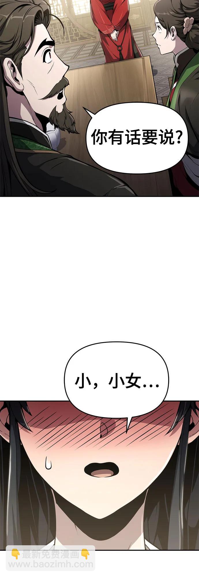 第10话 唐家(4)32