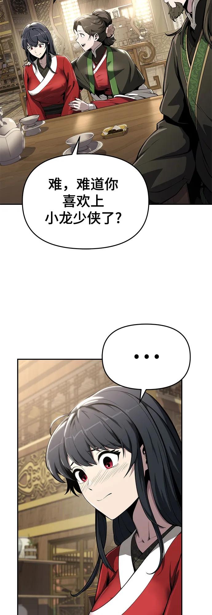 第10话 唐家(4)36