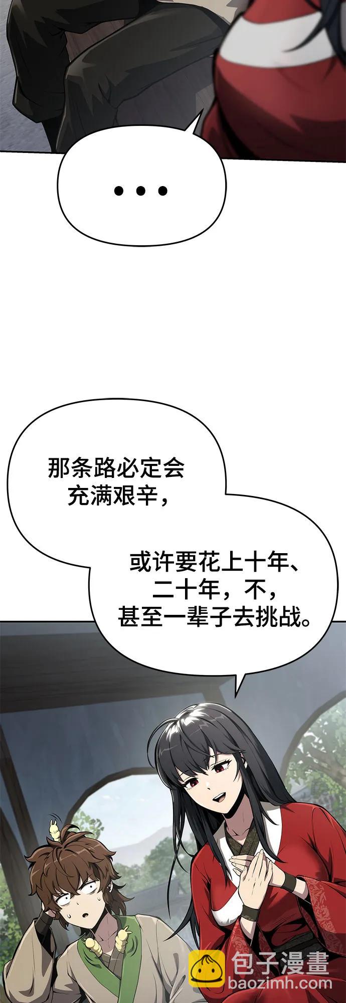 第10话 唐家(4)4