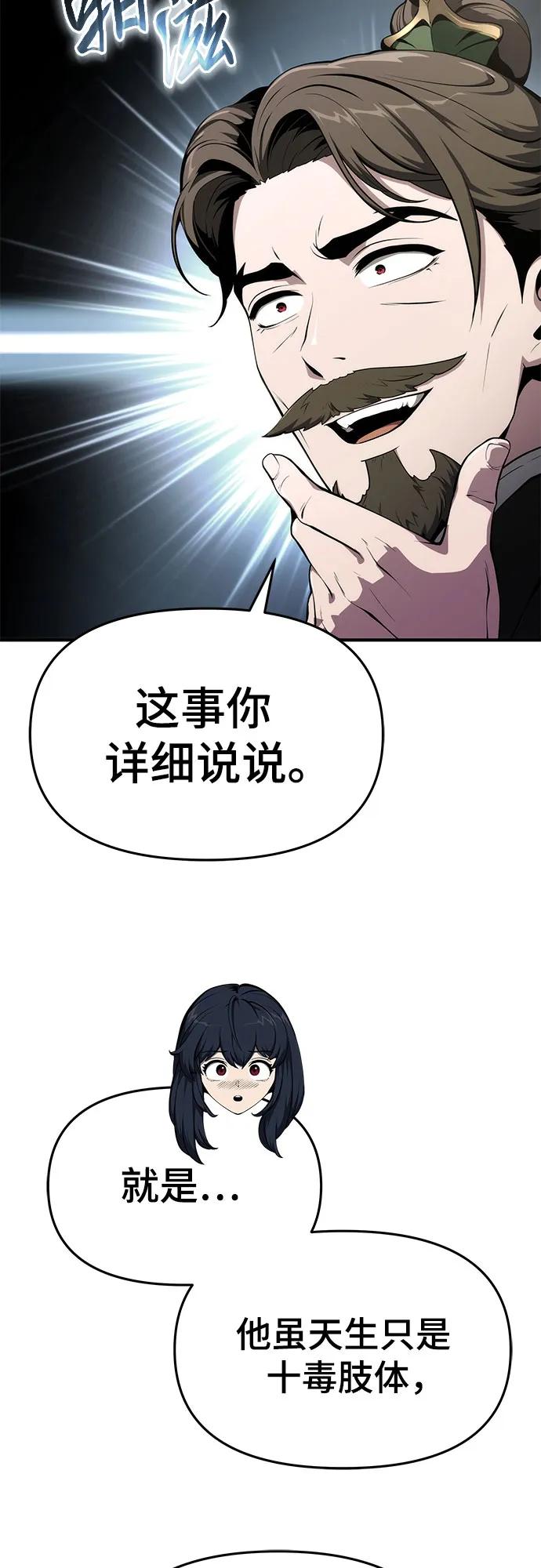 第10话 唐家(4)41