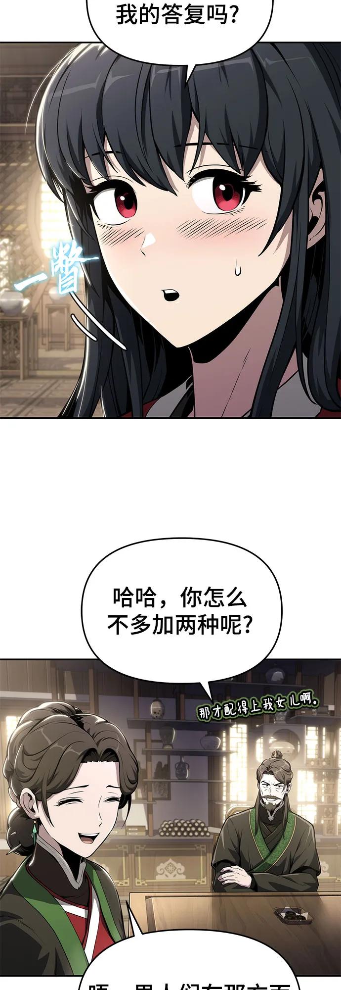 第10话 唐家(4)45