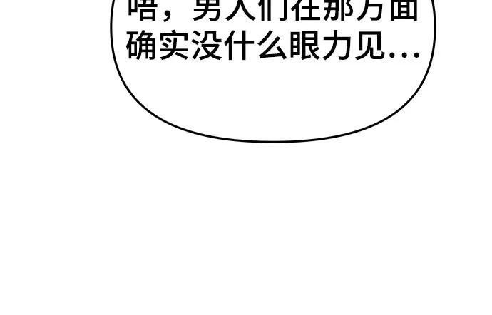 第10话 唐家(4)50