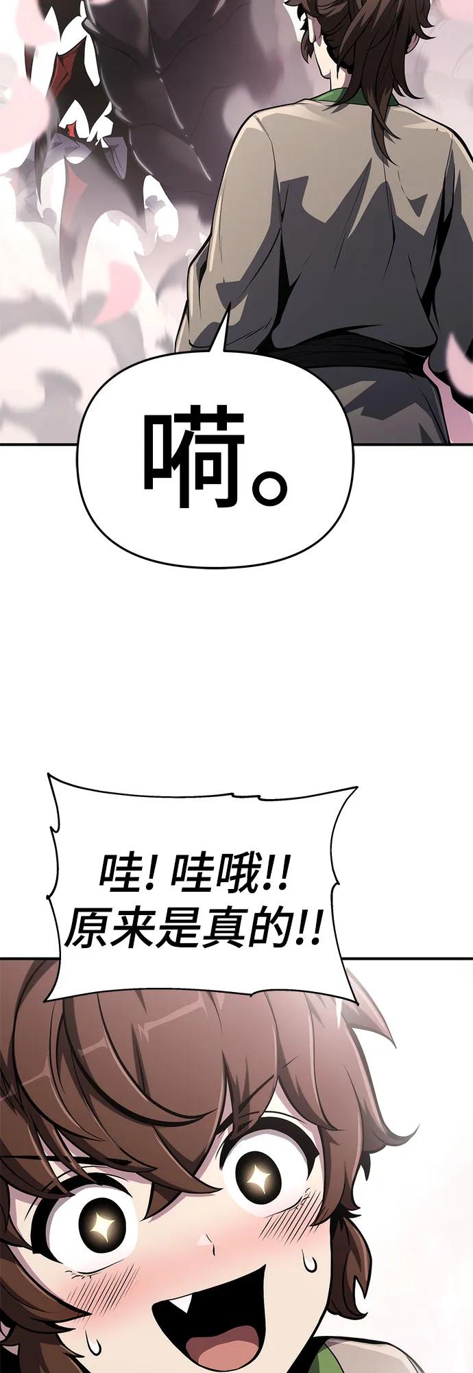 第10话 唐家(4)71