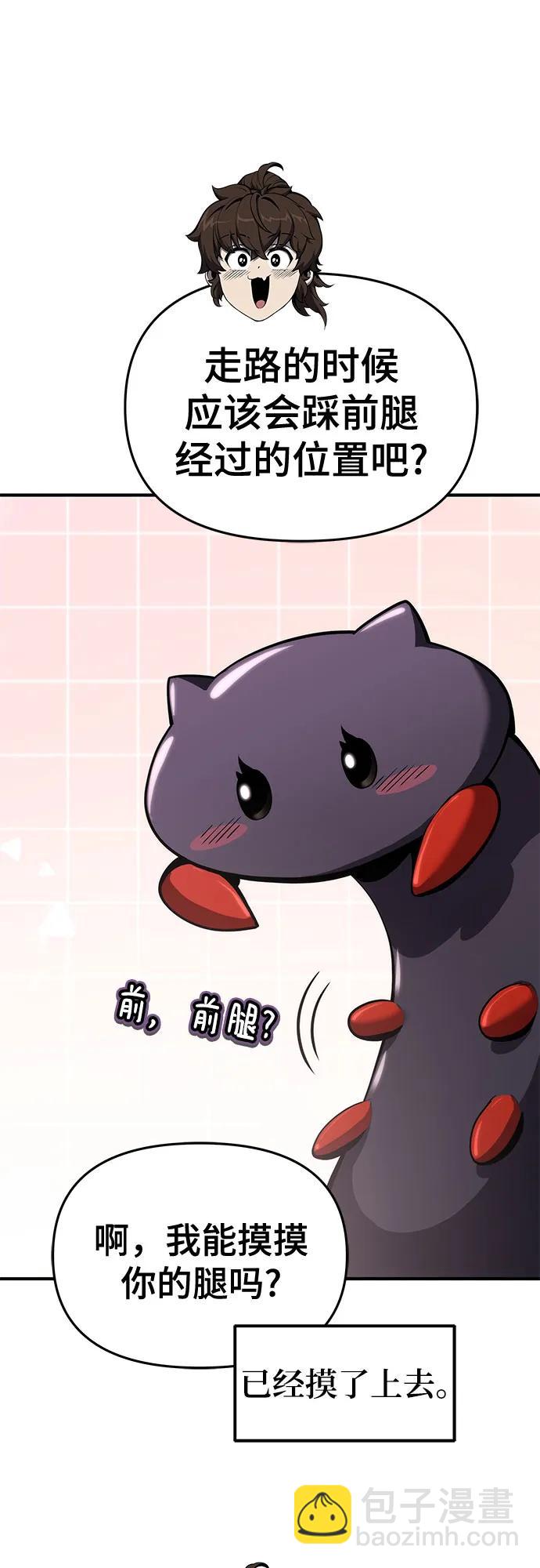 第10话 唐家(4)74