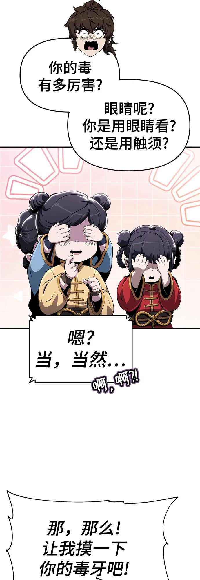 第10话 唐家(4)75