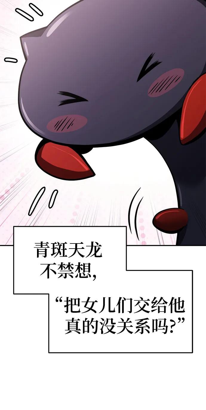 第10话 唐家(4)77